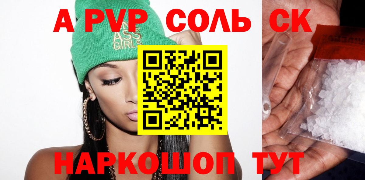 Alfa_PVP VHQ Киров