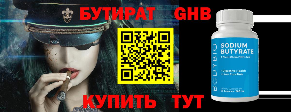 Киров  БУТИРАТ оксана  Вход с VPN 