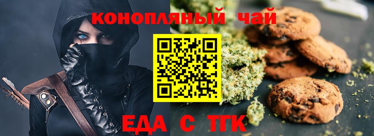 Canna-Cookies конопля  Вход с VPN  Киров 