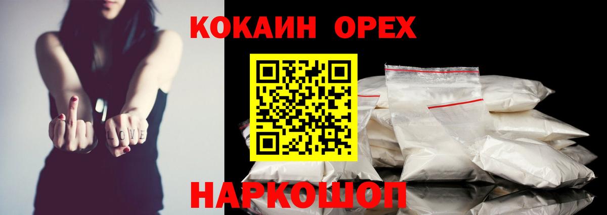 COCAIN Колумбийский  Кокаин  Вход с VPN  Киров  Кокаин Fish Scale 