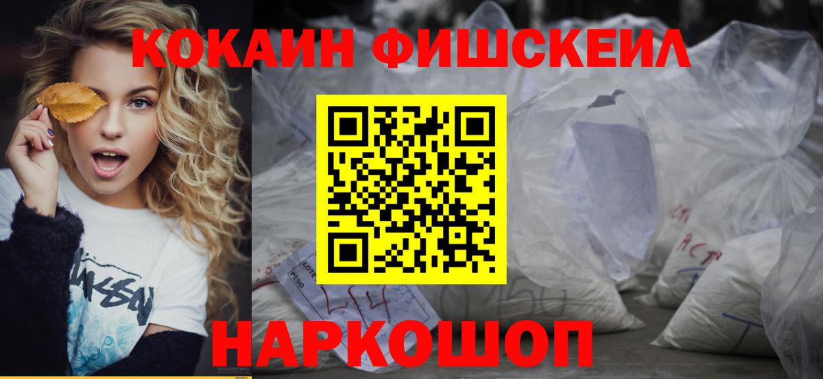 Кокаин 97% Киров