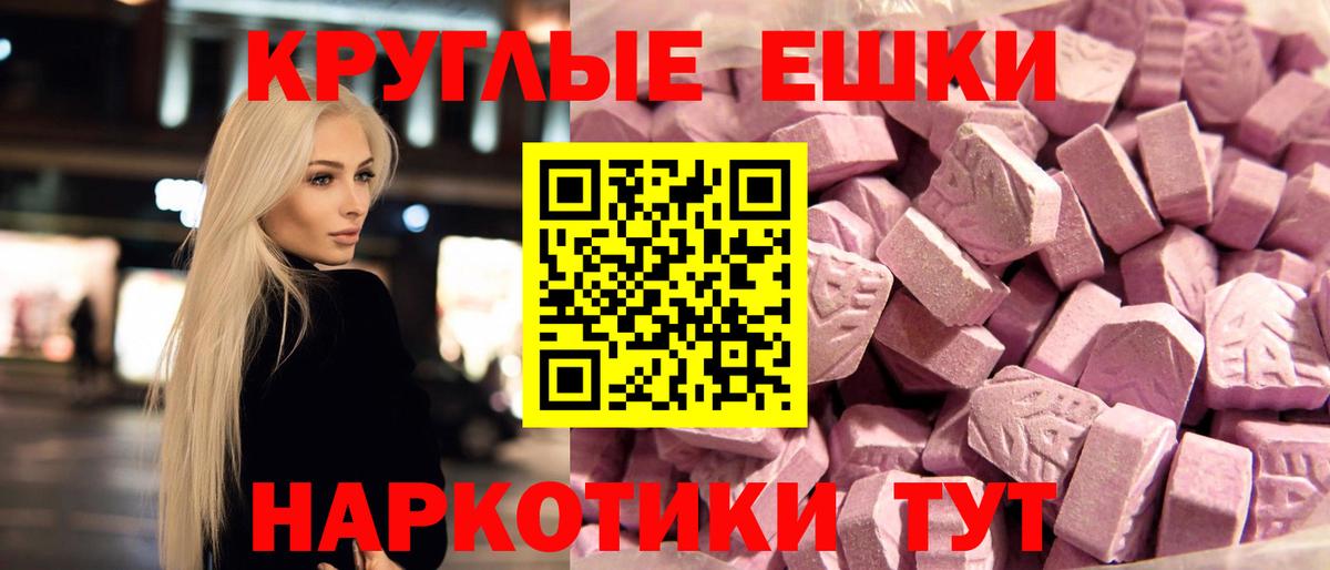 Ecstasy  Вход с VPN  Киров  ЭКСТАЗИ DUBAI  Экстази TESLA 