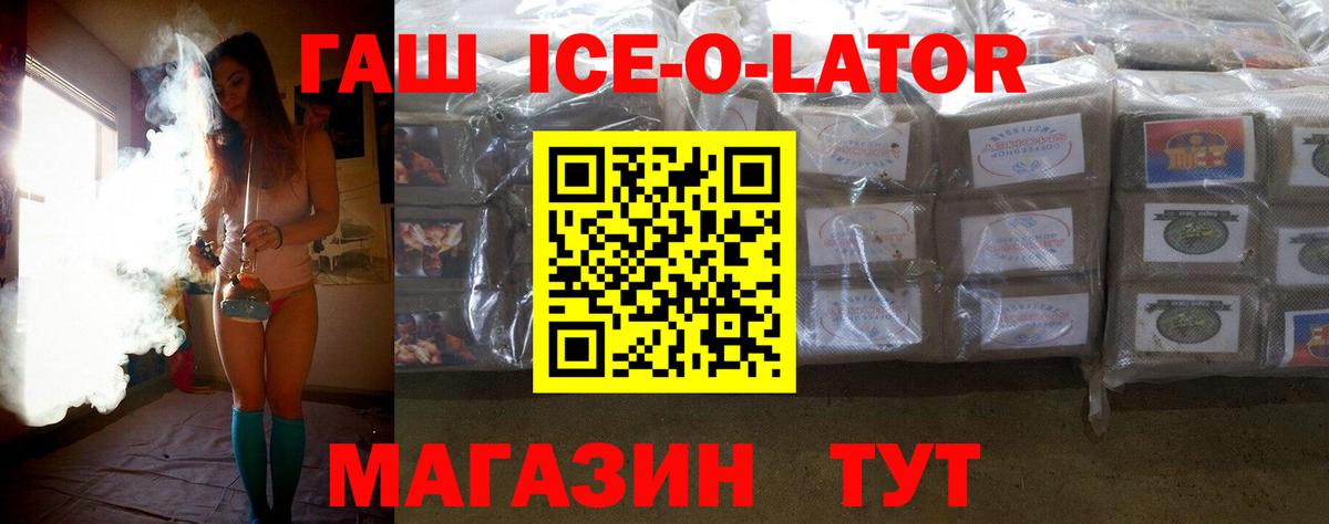 ГАШ hashish Киров