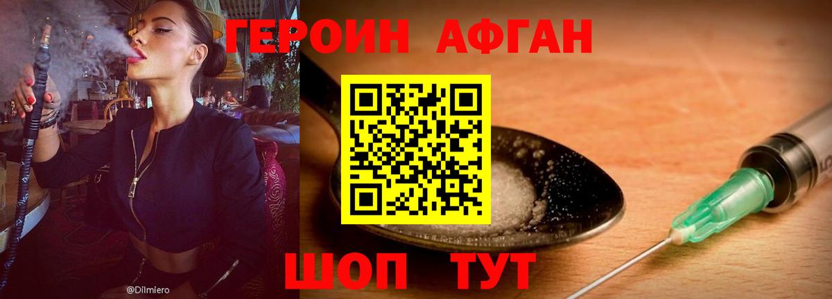 Героин  Вход с VPN  Киров  ГЕРОИН герыч 