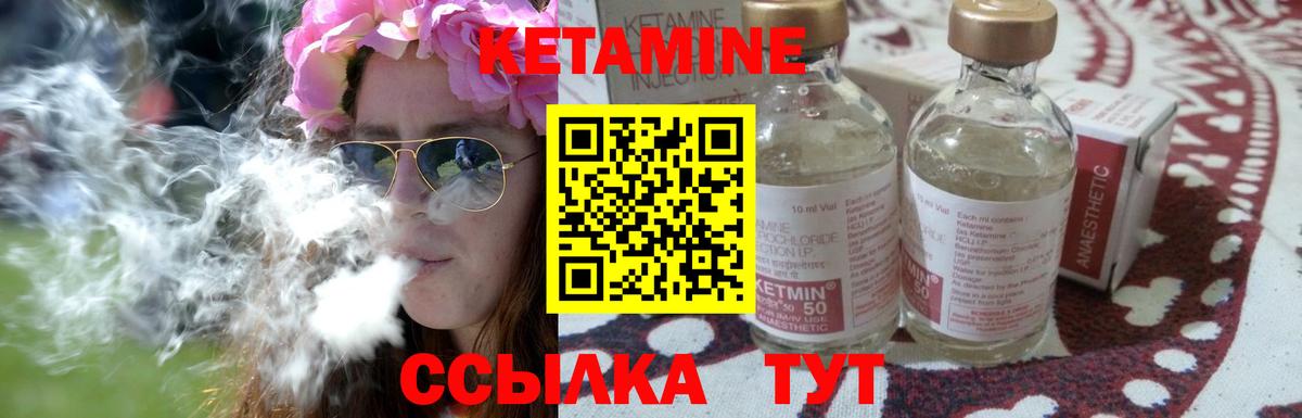 Кетамин VHQ  Вход с VPN  дарк нет наркотические препараты  Киров  Кетамин VHQ 