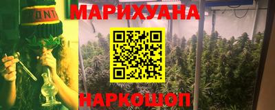 марихуана Бийск