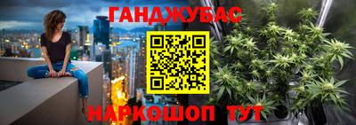 марихуана Бийск