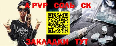 трава Беслан