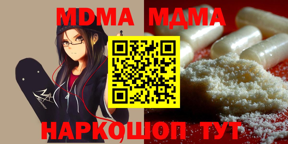 МДМА молли Киров