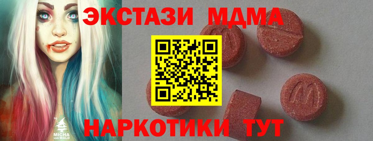 Киров  МДМА VHQ  MDMA  Вход с VPN  МДМА Molly 