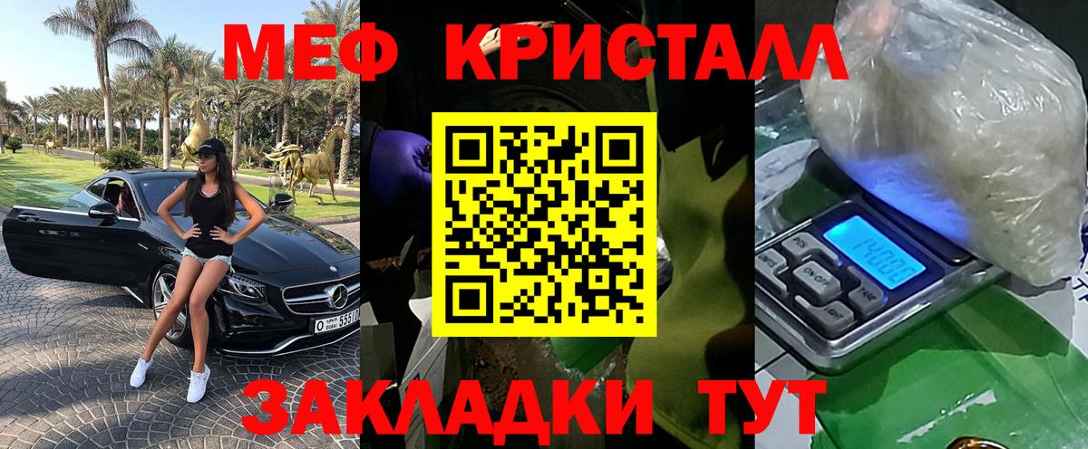 Меф мяу мяу мука Киров