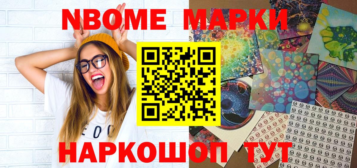 Марки NBOMe 1,5мг  Марки NBOMe 1,5мг  Вход с VPN  Киров 