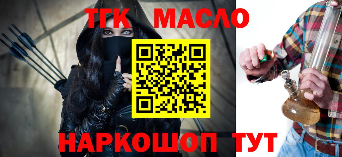 Киров  Дистиллят ТГК вейп  Вход с VPN 