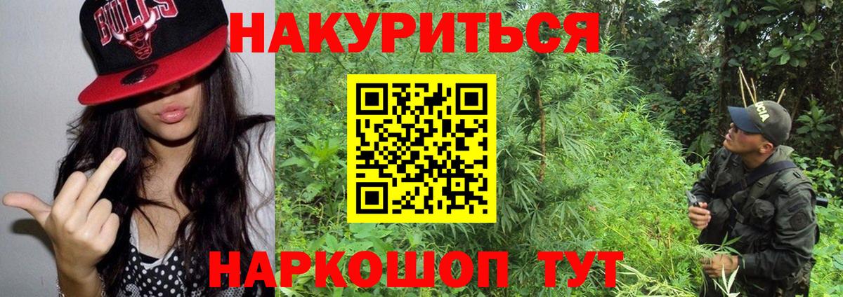 Киров  МАРИХУАНА сатива  Вход с VPN  Канабис Ganja 